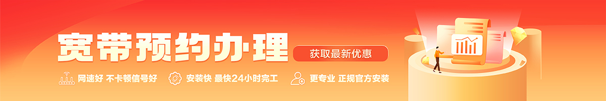 思礼宽带在线办理入口